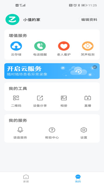 小值智能下载 v1.5.3_2312221419 安卓版0