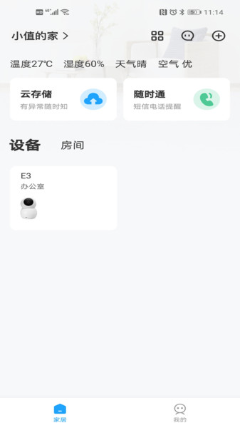 小值智能下载 v1.5.3_2312221419 安卓版3