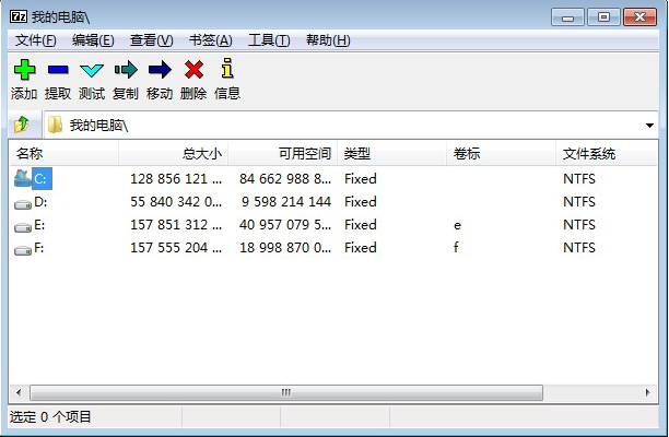 压缩解压神器7-Zip 32-Bit