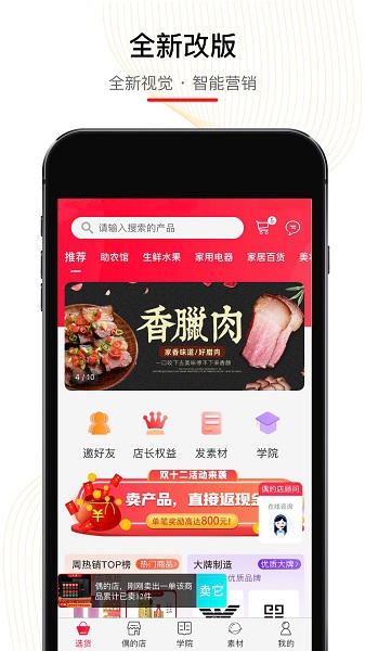 偶的店app下载 v2.5.5 安卓版 0