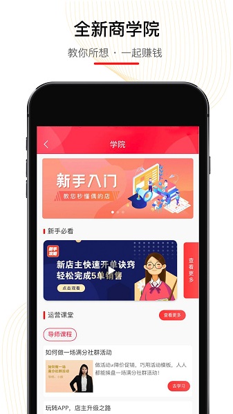 偶的店app下载