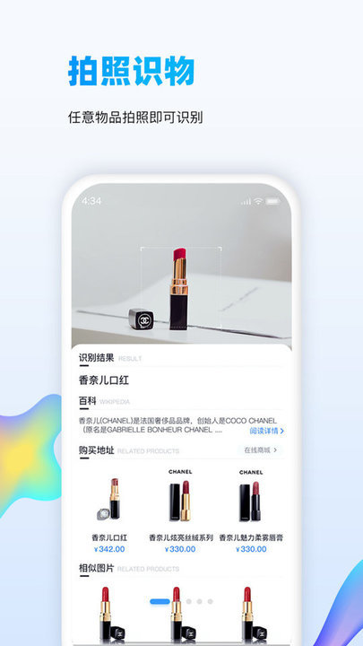 扫读app下载 v1.0.1 安卓版 1