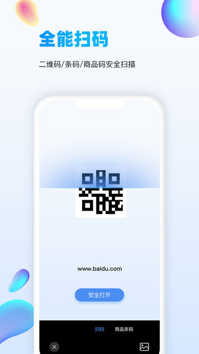 扫读app下载 v1.0.1 安卓版 3