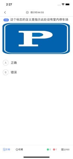黄杉驾考下载 v1.1.0 安卓版 2