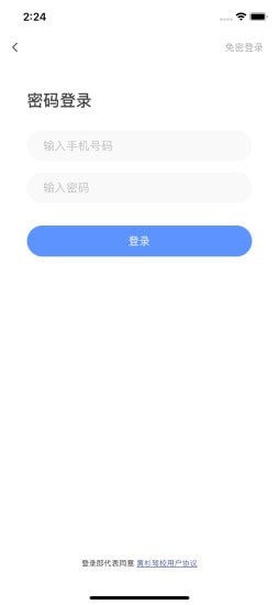 黄杉驾考下载 v1.1.0 安卓版 3