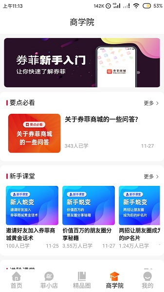 券菲最新版app下载 v1.1.5 安卓版 1