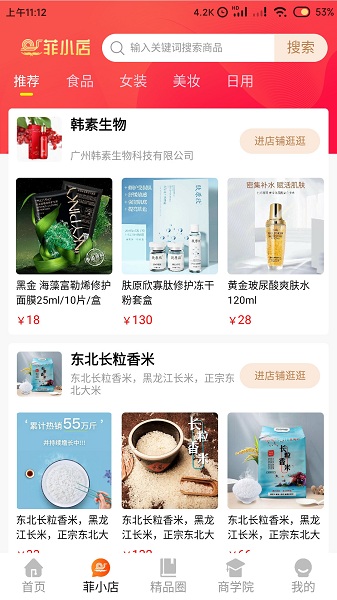 券菲手机版下载