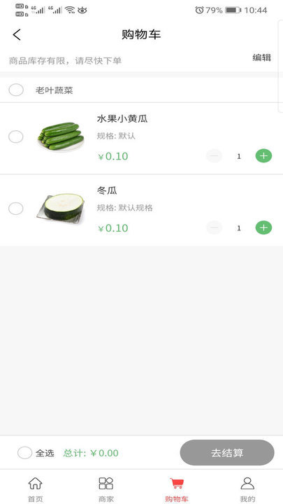 禾嘉每鲜下载 v1.0.3 安卓版 3