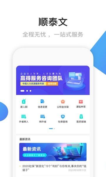 顺泰文app下载 v1.0.4 安卓版 0