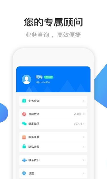 顺泰文APP