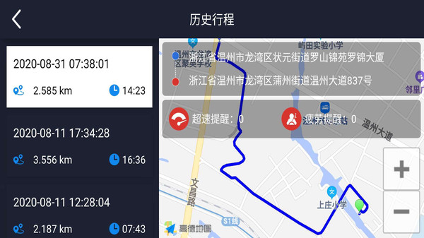 保亿驾下载 v2.32 安卓版 0