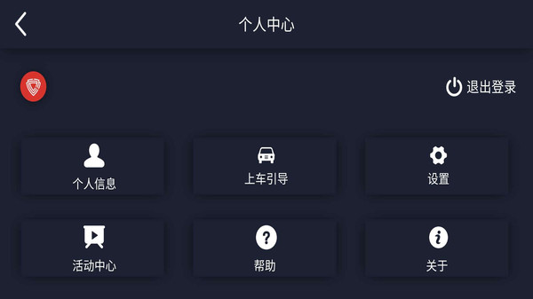 保亿驾下载 v2.32 安卓版 1