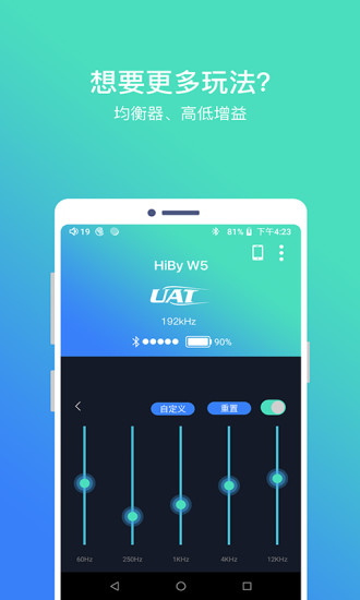HiBy Blue app v1.80׿ 1