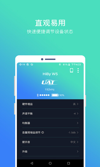 HiBy Blue app v1.80׿ 2