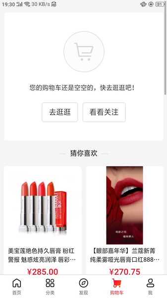 倚新妆app下载 v2.5.03 安卓版 0