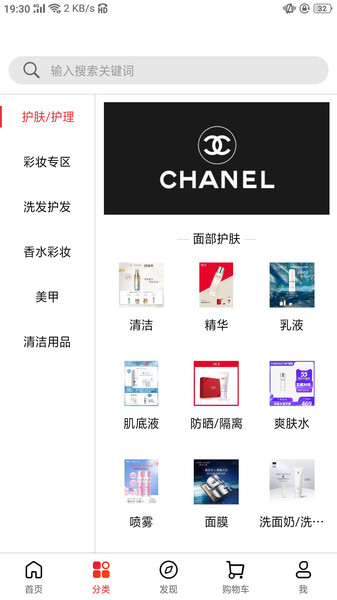 倚新妆app下载 v2.5.03 安卓版 2