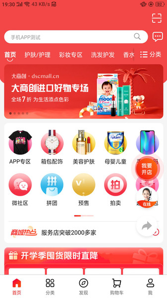 倚新妆app最新版