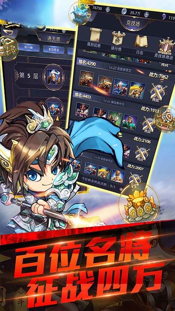 摩登三国2OL下载 v1.0.0 安卓版 2