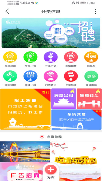 贵斌同城下载 v9.4.8 安卓版 0