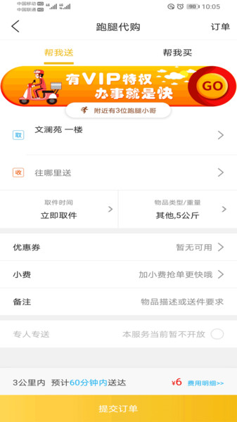 贵斌同城下载 v9.4.8 安卓版 1