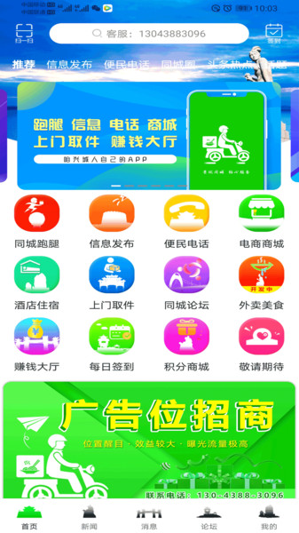 贵斌同城 贵斌同城app