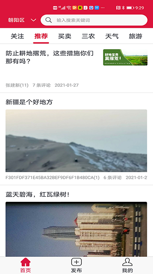 祈祥人官方版下载 v1.1.0 安卓版 0