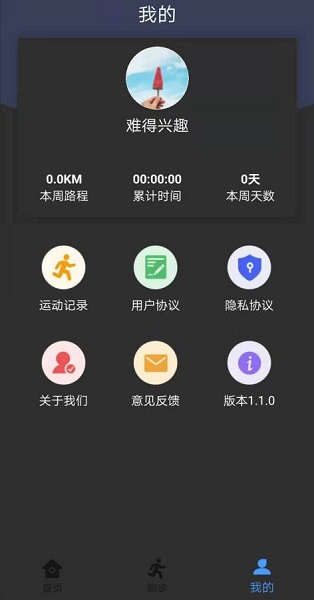 乐动达人app