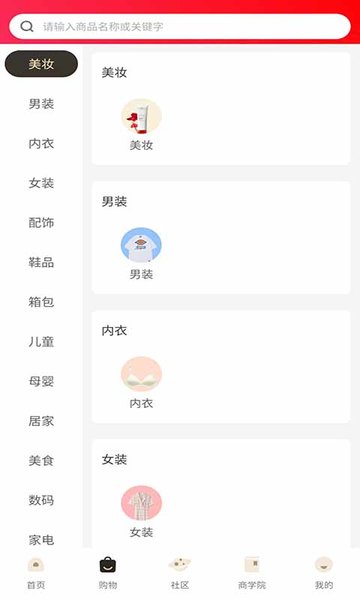 乐舒淘APP下载 v1.2.2 安卓版 1