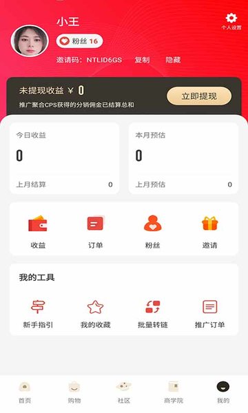 乐舒淘app