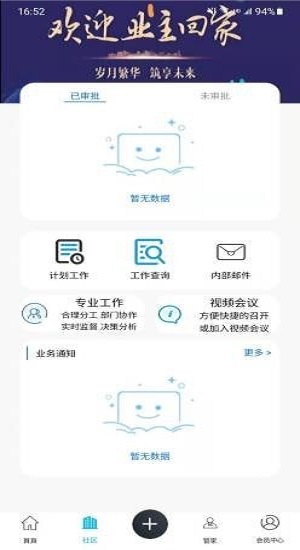 世腾官方版下载 v1.0.7 安卓版 2