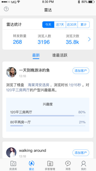 麦起房产下载 v3.7.1 安卓版 0