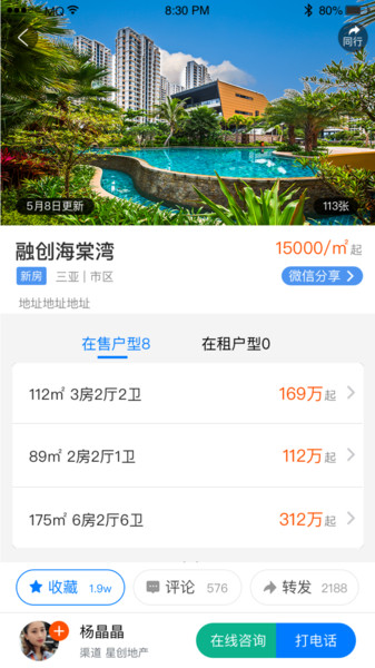 麦起房产下载 v3.7.1 安卓版 2