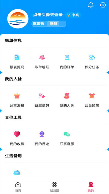 省圈app下载 v1.5.2 安卓版1