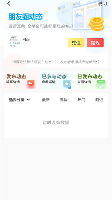 省圈app下载 v1.5.2 安卓版2