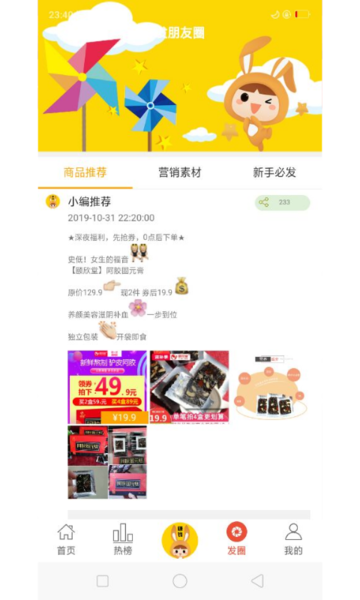 惠挑丫app下载 v0.0.92 安卓版 0