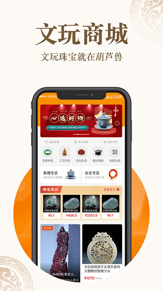 葫芦兽下载 v1.0.0 安卓版 1