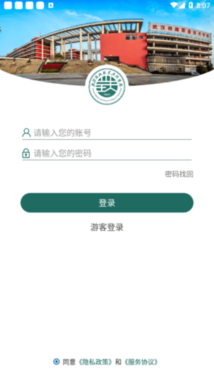 铁院门户app