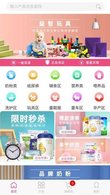应采合app下载 v1.9.8 安卓版 0