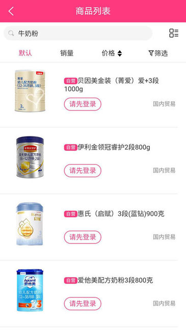 应采合APP