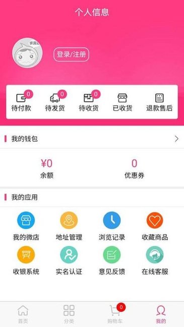 应采合app下载 v1.9.8 安卓版 2