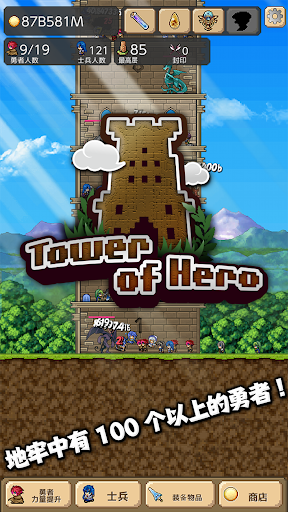 ֮tower of heroϷ ͼ2