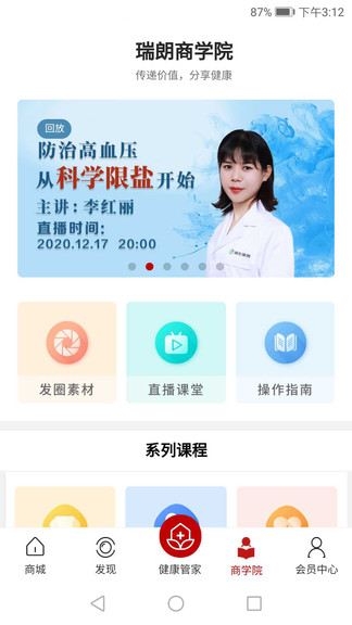 盛世瑞朗app