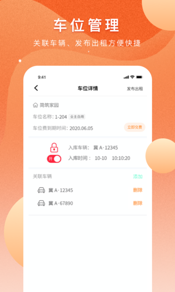 瓴科社区下载 v2.0.0 安卓版 0