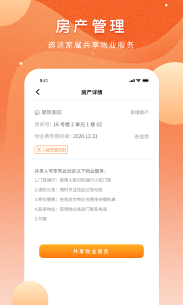 瓴科社区app