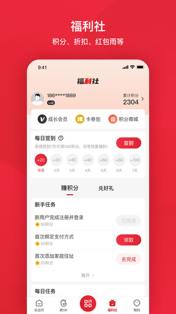 北京公交启迪公交APP下载 v6.1.2安卓版2