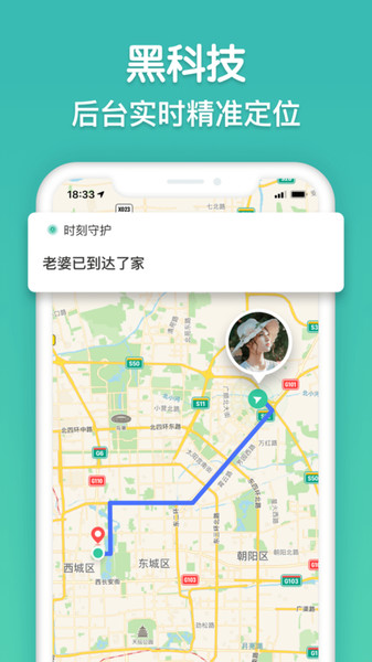 ѰTracker v1.1.7 ׿ 3