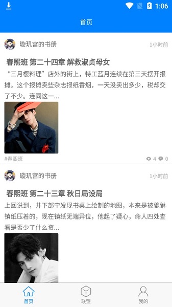 入盟下载 v1.0.20210414 安卓版 0