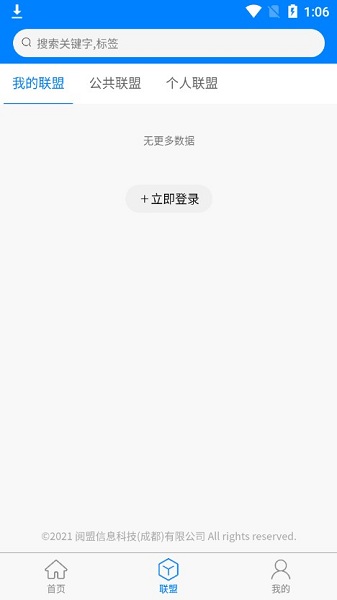 入盟 入盟app