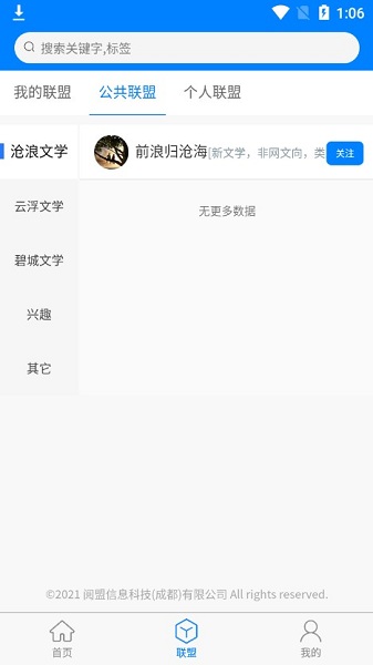 入盟下载 v1.0.20210414 安卓版 3