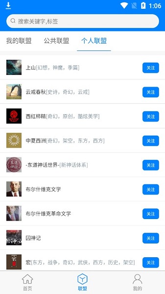 入盟下载 v1.0.20210414 安卓版 2